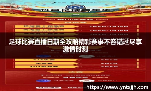 威客电竞APP